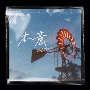 三年成全在线观看免费高清第1季
